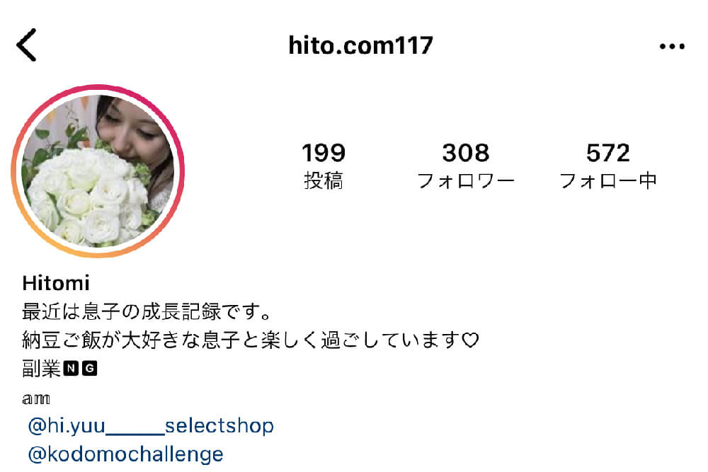 Hitomi(@hito.com117)さん
