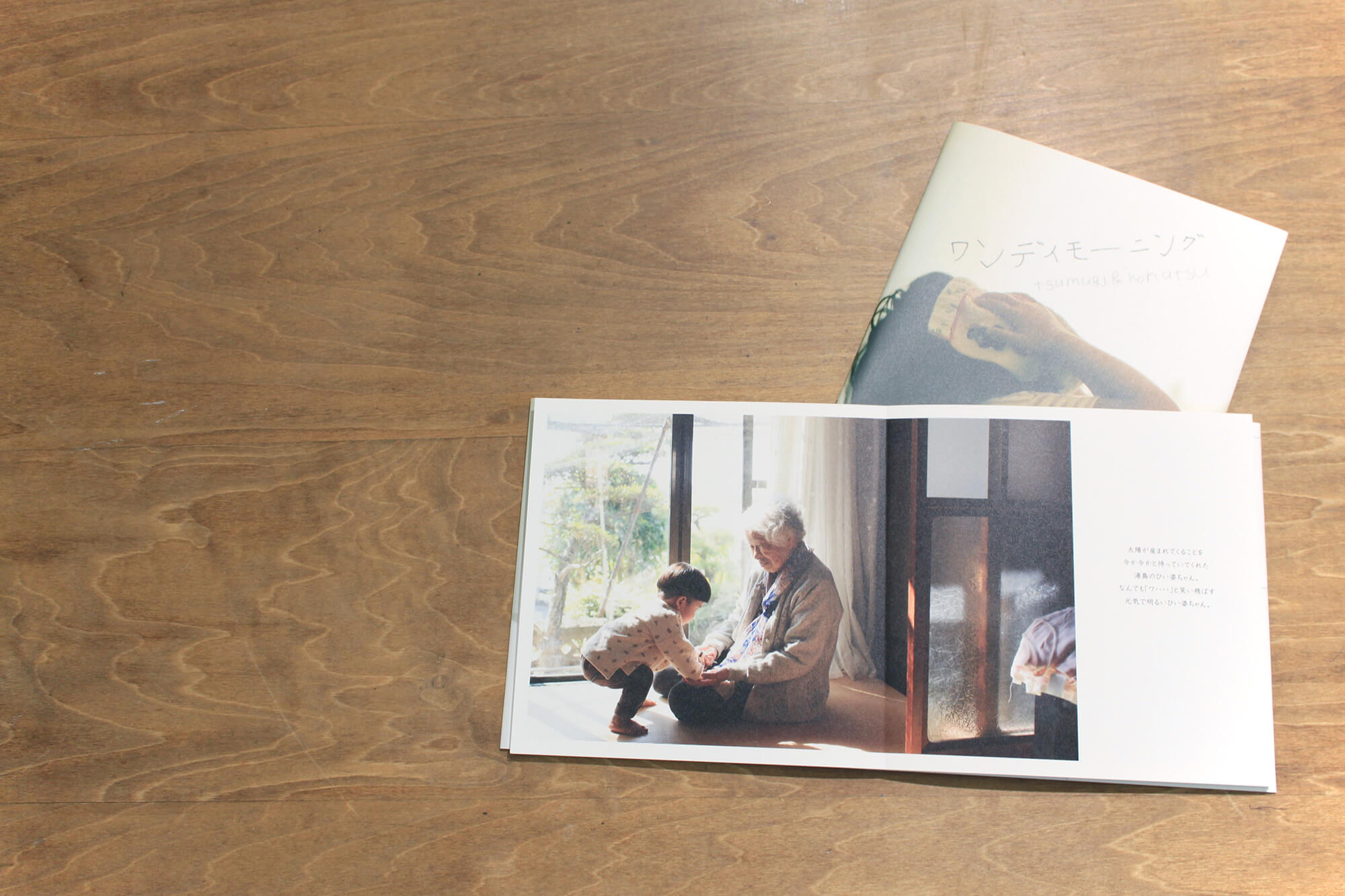 フォトブック　成長記録